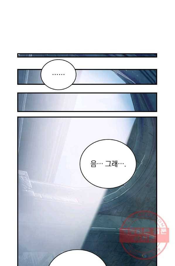 나는 될놈이다 111화 37