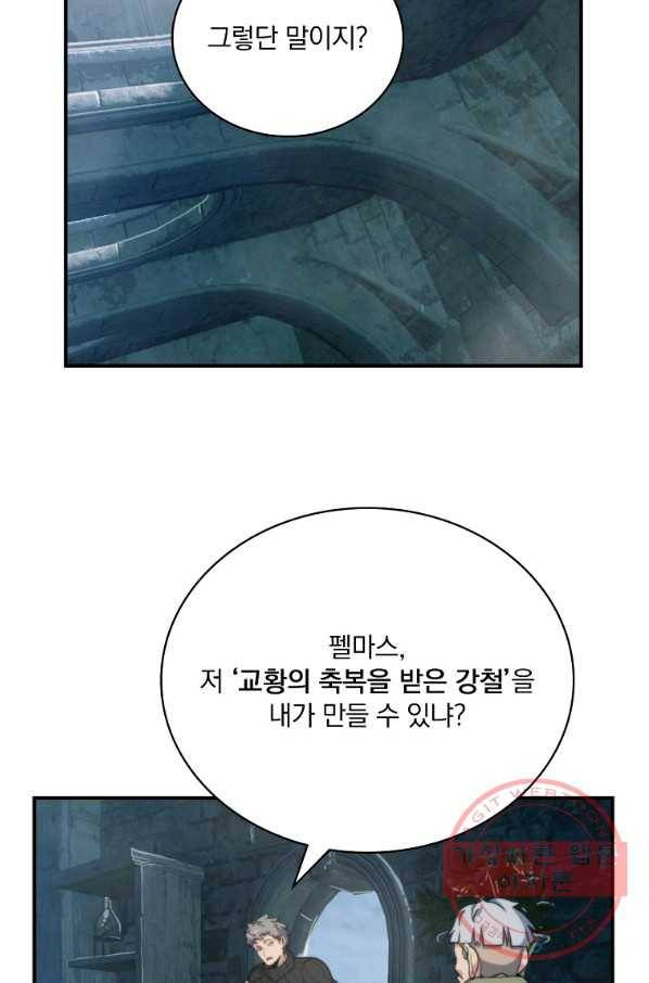 나는 될놈이다 111화 38