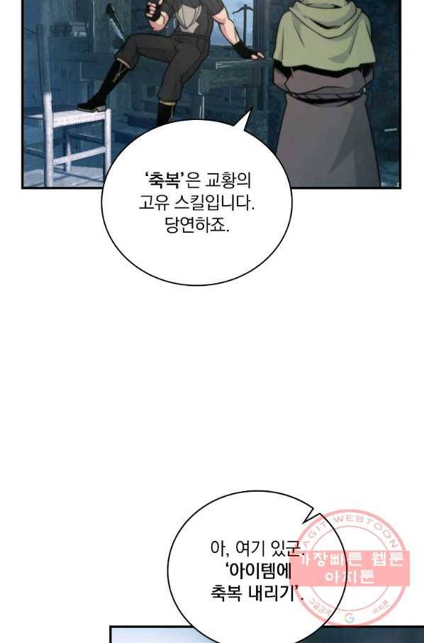 나는 될놈이다 111화 39