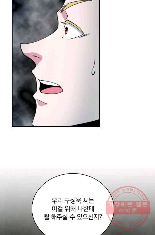 나는 될놈이다 111화 41