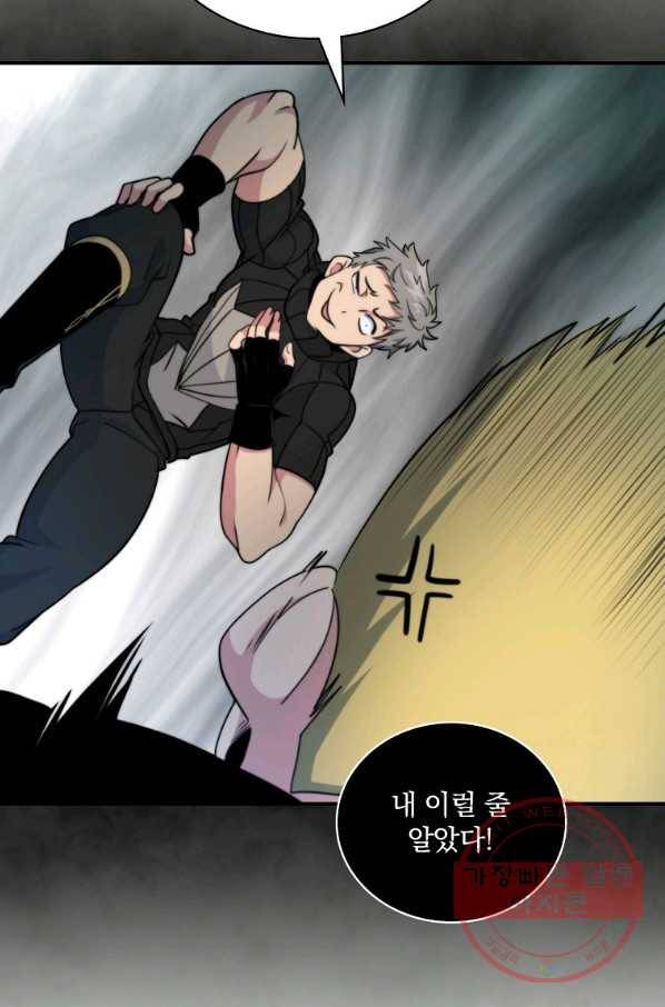 나는 될놈이다 111화 42