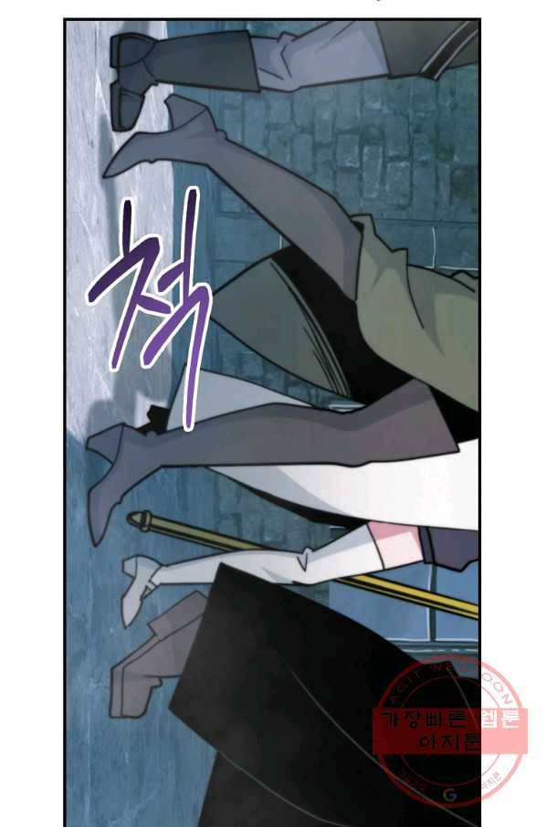 나는 될놈이다 111화 44
