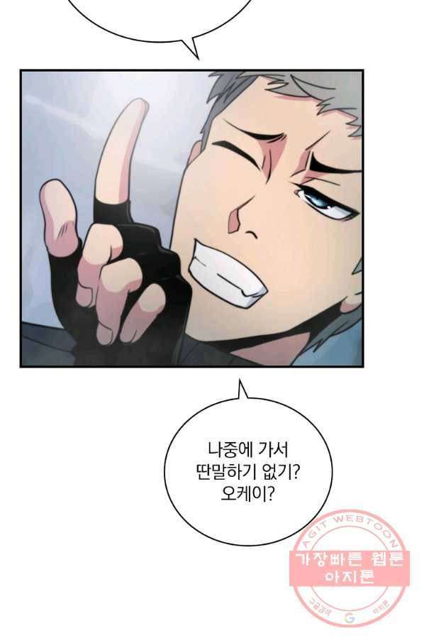 나는 될놈이다 111화 50