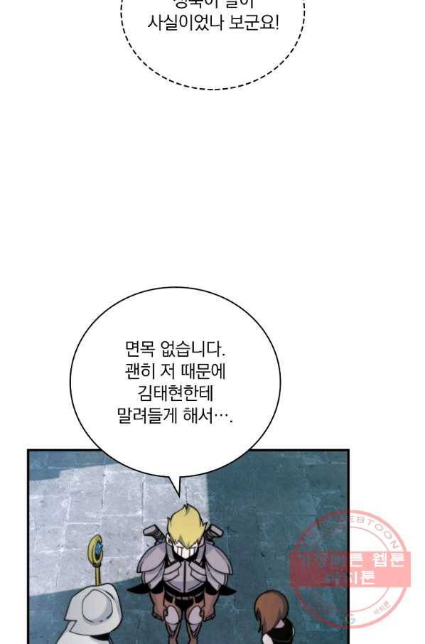 나는 될놈이다 111화 52