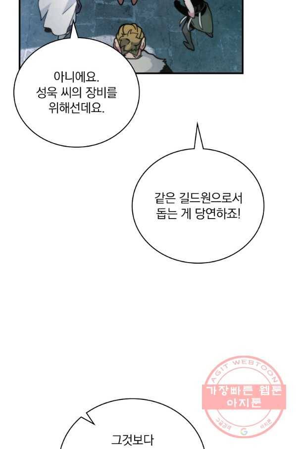 나는 될놈이다 111화 53