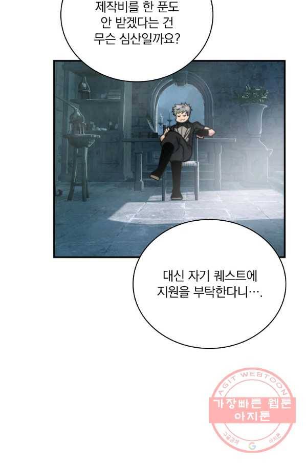 나는 될놈이다 111화 54