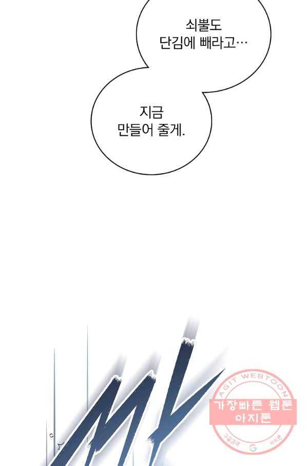 나는 될놈이다 111화 57