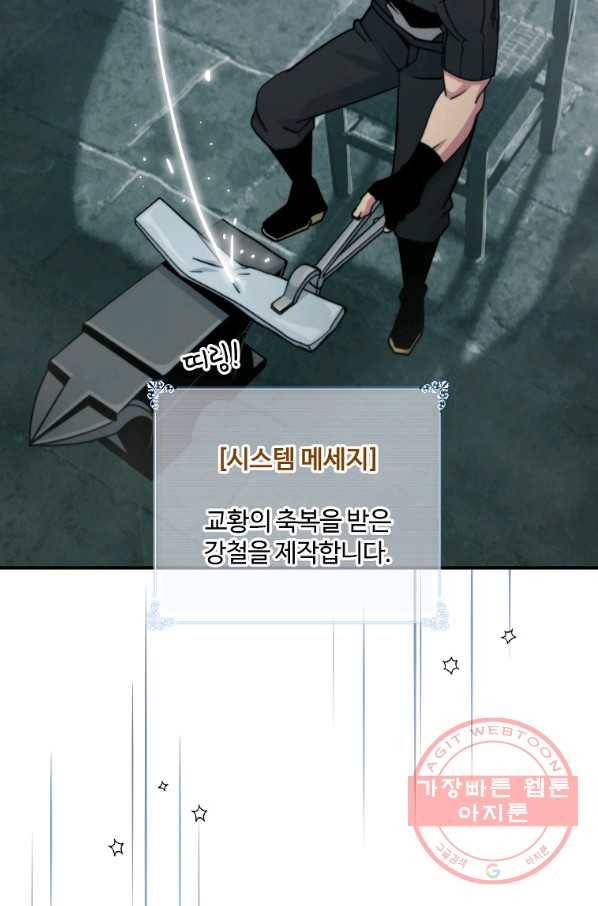 나는 될놈이다 111화 59