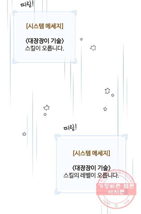 나는 될놈이다 111화 60