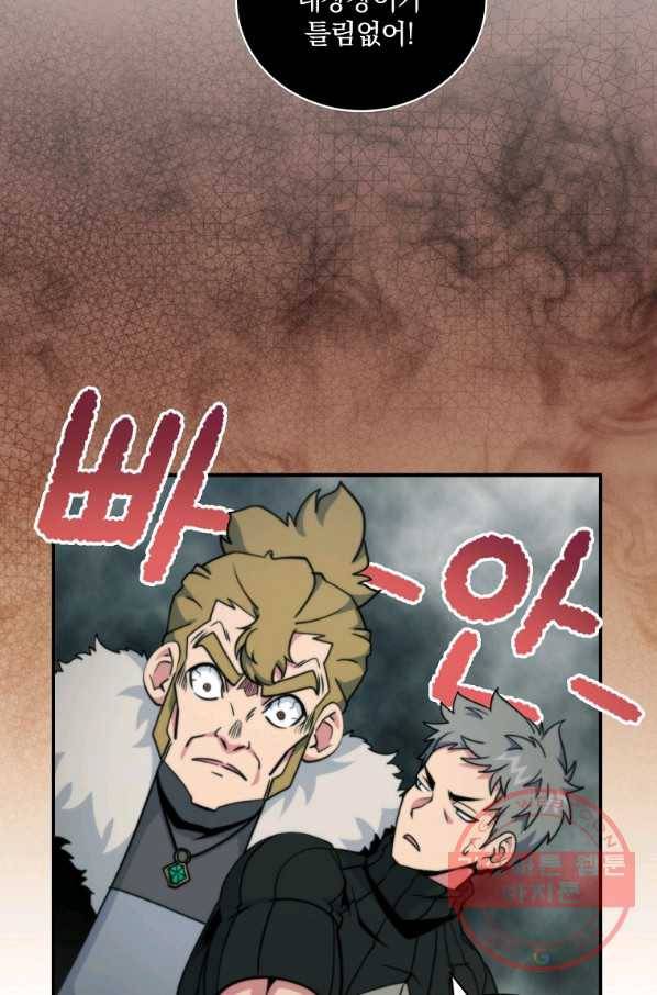 나는 될놈이다 111화 63