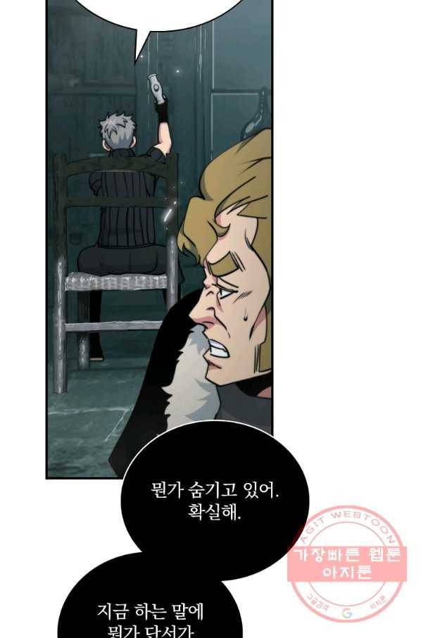 나는 될놈이다 111화 67