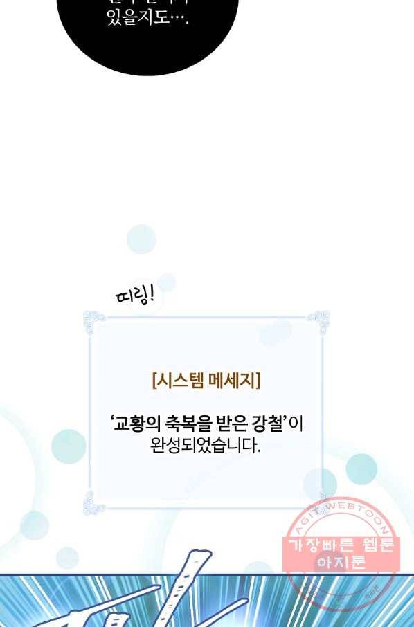 나는 될놈이다 111화 68
