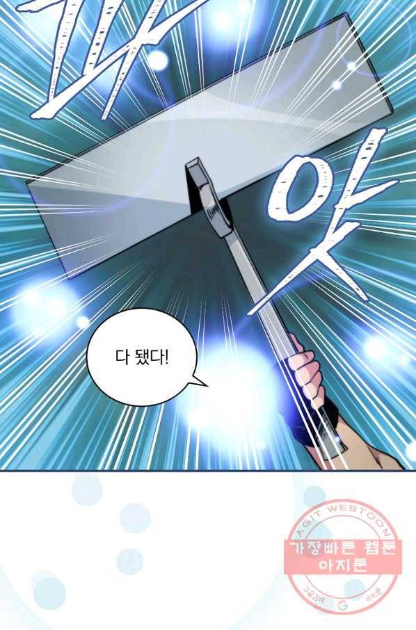 나는 될놈이다 111화 69