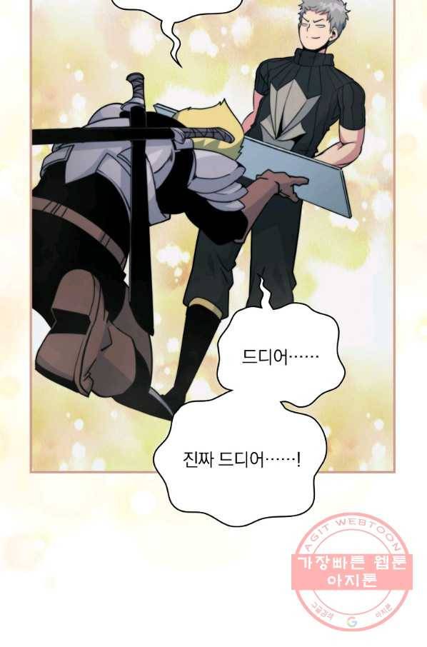 나는 될놈이다 111화 72