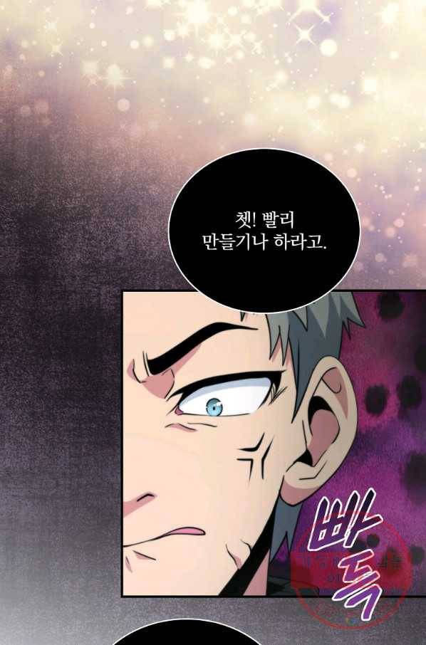 나는 될놈이다 111화 74