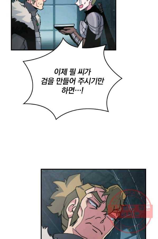 나는 될놈이다 111화 76