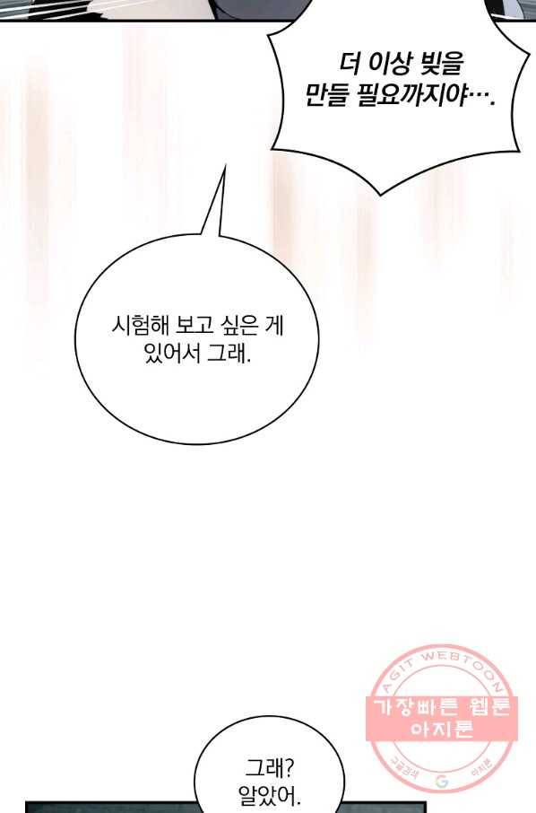 나는 될놈이다 111화 80