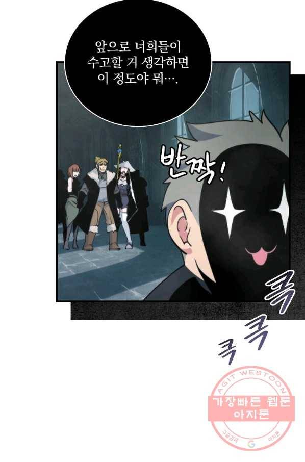 나는 될놈이다 111화 82