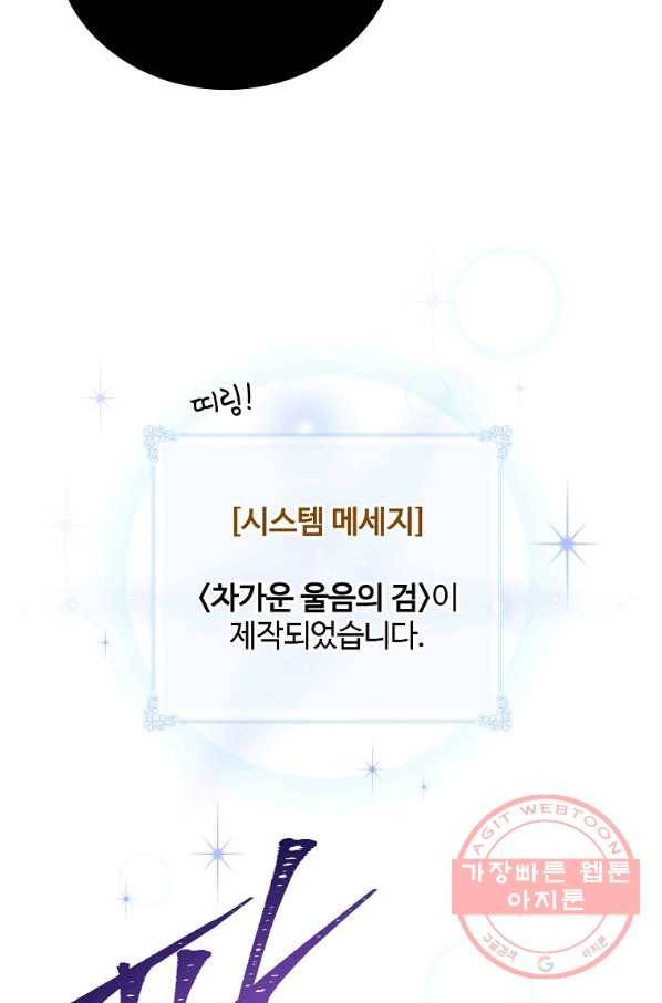 나는 될놈이다 111화 84