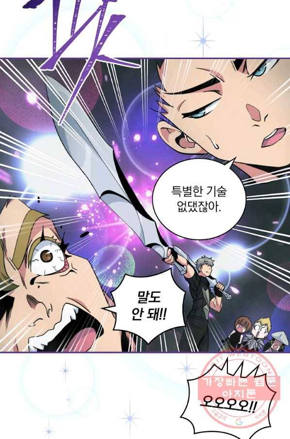 나는 될놈이다 111화 85