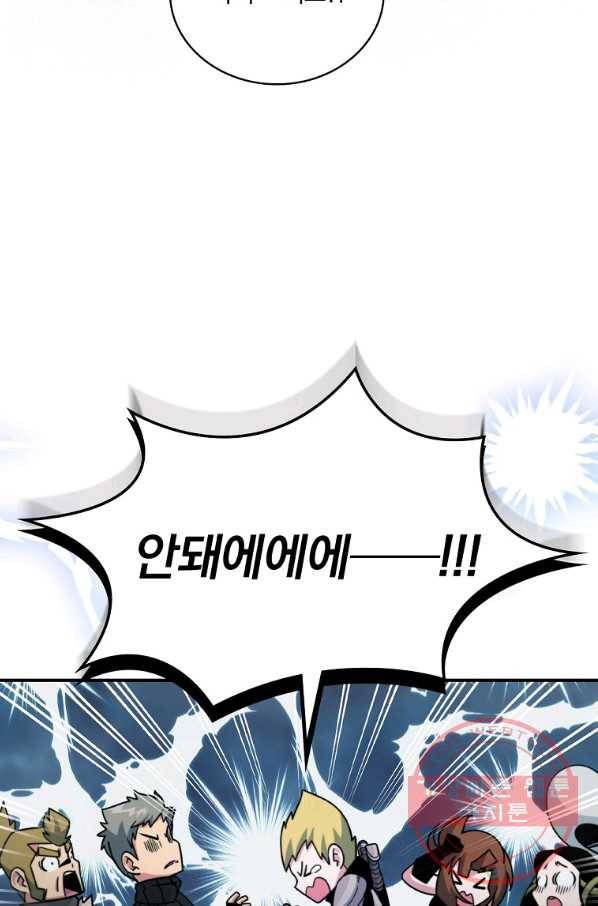 나는 될놈이다 111화 90