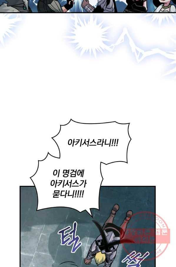 나는 될놈이다 111화 91