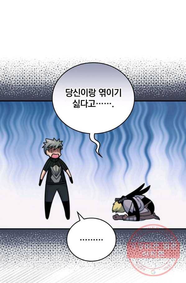 나는 될놈이다 111화 95