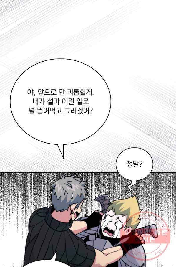 나는 될놈이다 111화 96