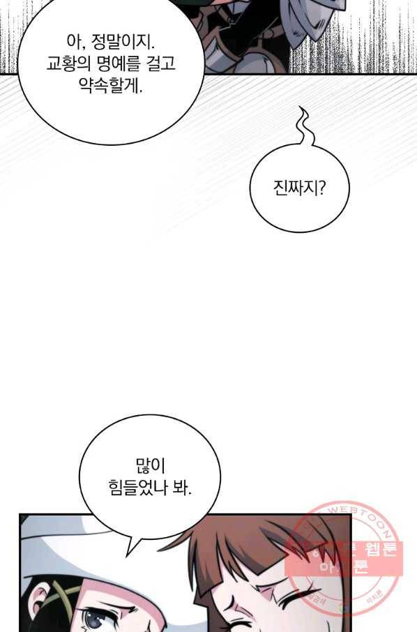 나는 될놈이다 111화 97