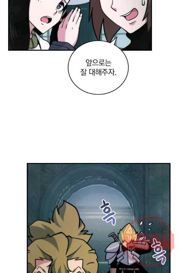 나는 될놈이다 111화 98