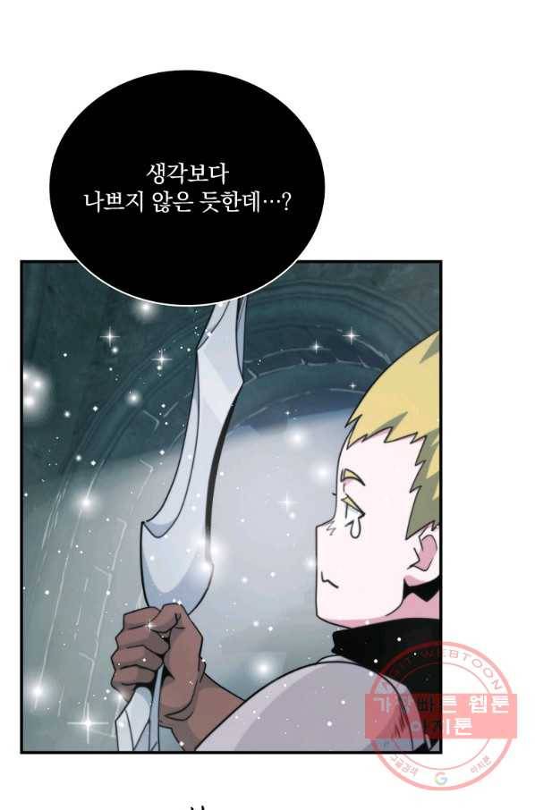 나는 될놈이다 111화 104