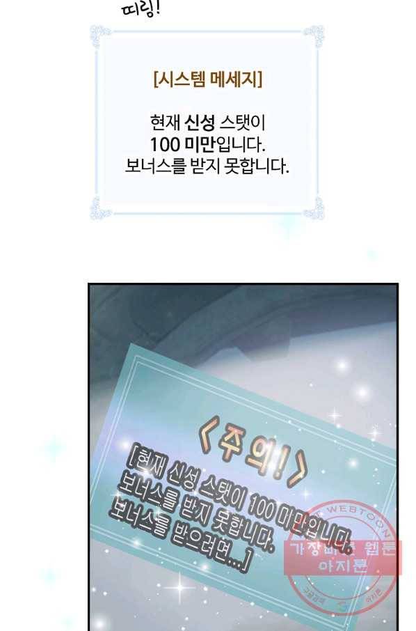 나는 될놈이다 111화 105
