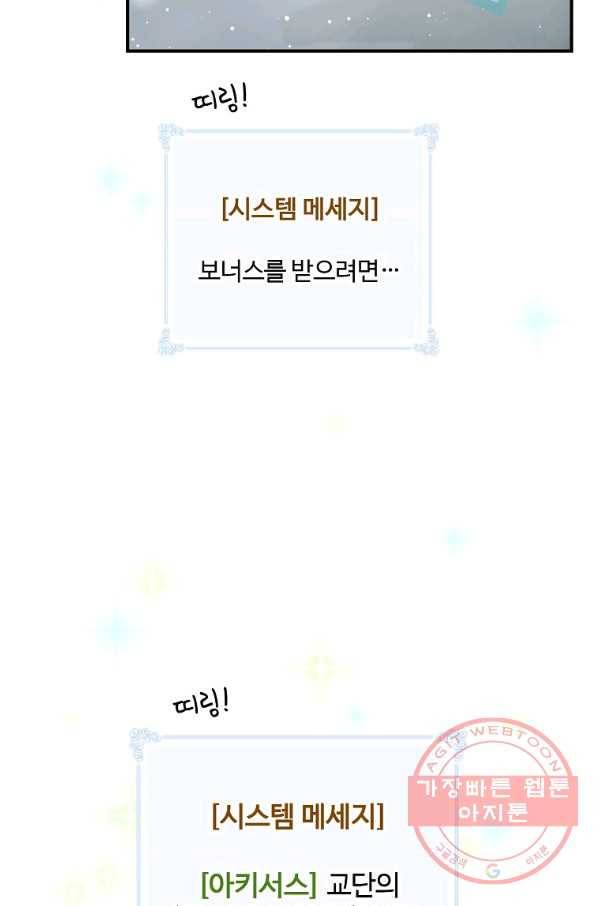 나는 될놈이다 111화 106