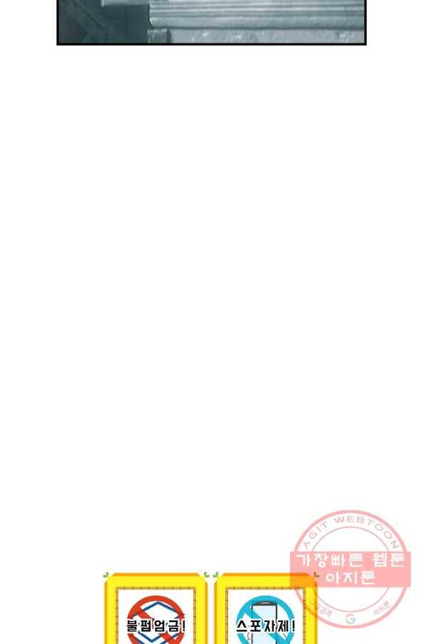 나는 될놈이다 111화 110