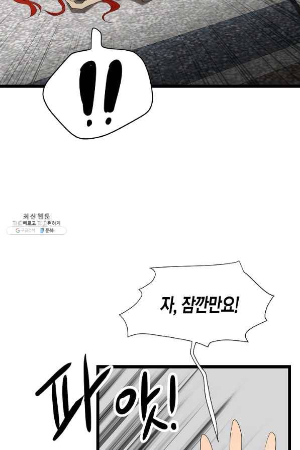 쇼윈도의 품격 68화 4