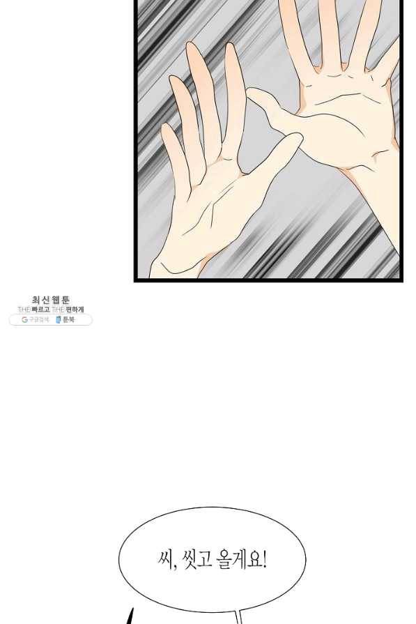 쇼윈도의 품격 68화 5