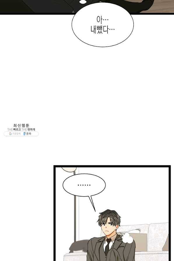 쇼윈도의 품격 68화 7