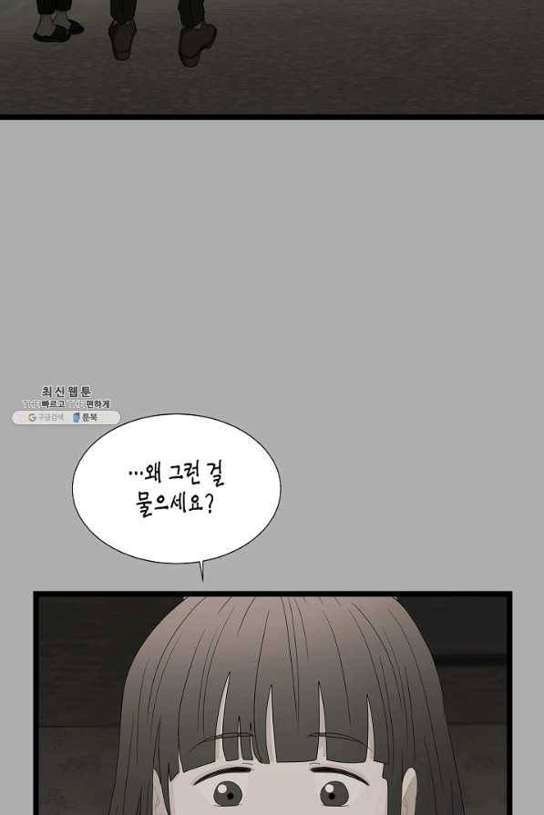 쇼윈도의 품격 68화 11