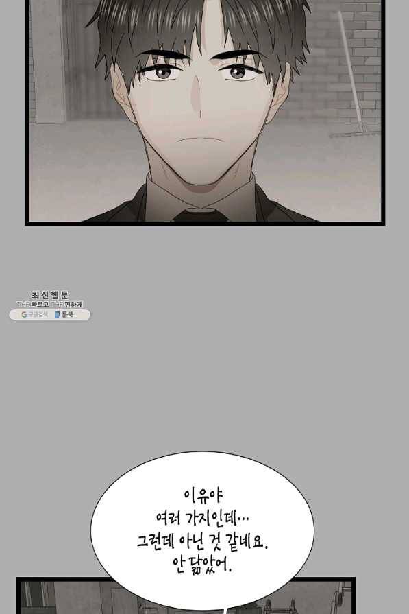 쇼윈도의 품격 68화 13