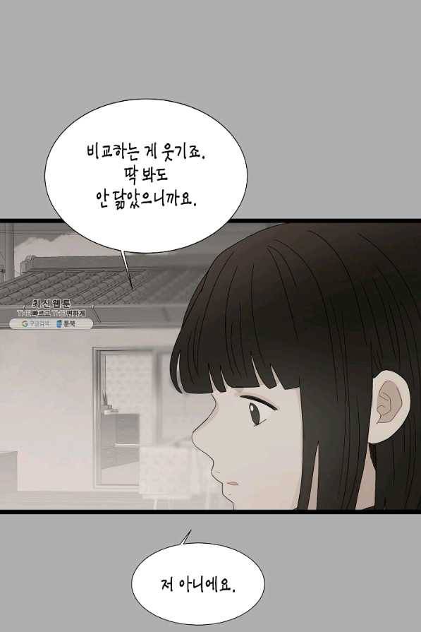 쇼윈도의 품격 68화 15