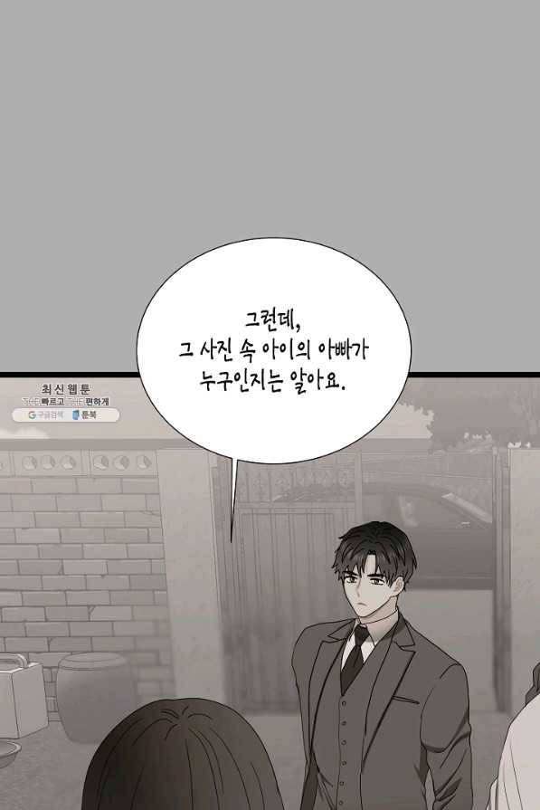 쇼윈도의 품격 68화 16