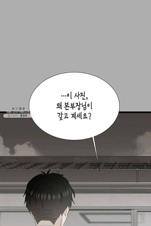 쇼윈도의 품격 68화 25