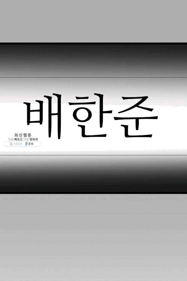 쇼윈도의 품격 68화 28