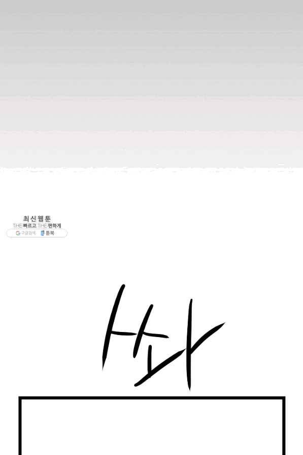 쇼윈도의 품격 68화 29