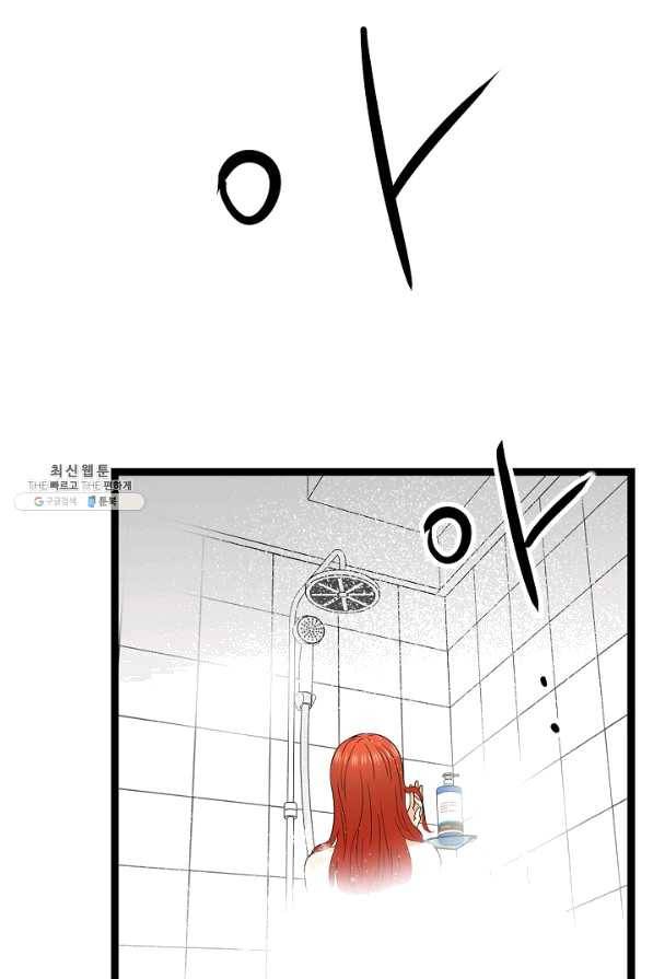 쇼윈도의 품격 68화 31