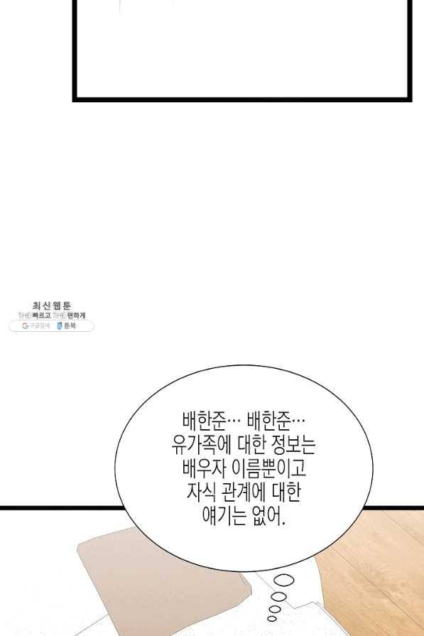 쇼윈도의 품격 68화 32