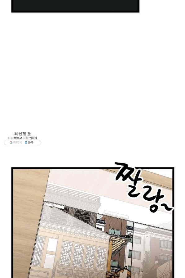 쇼윈도의 품격 68화 43
