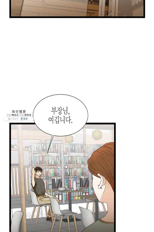 쇼윈도의 품격 68화 44