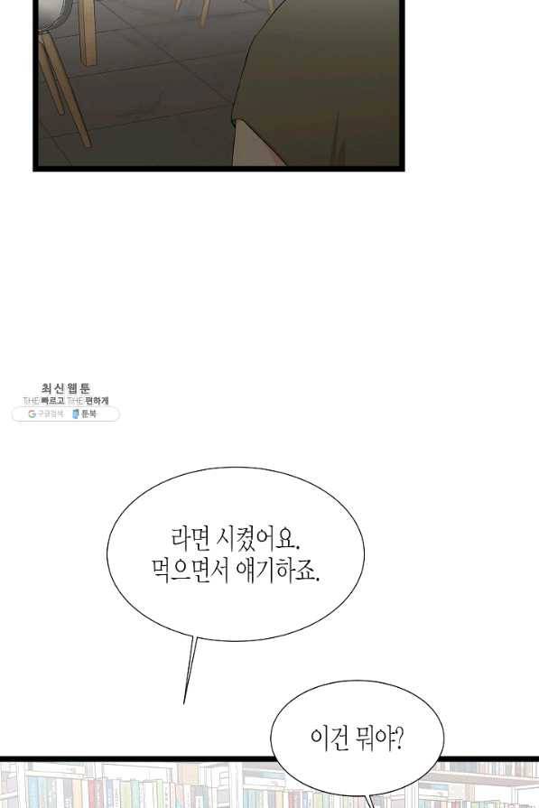 쇼윈도의 품격 68화 45