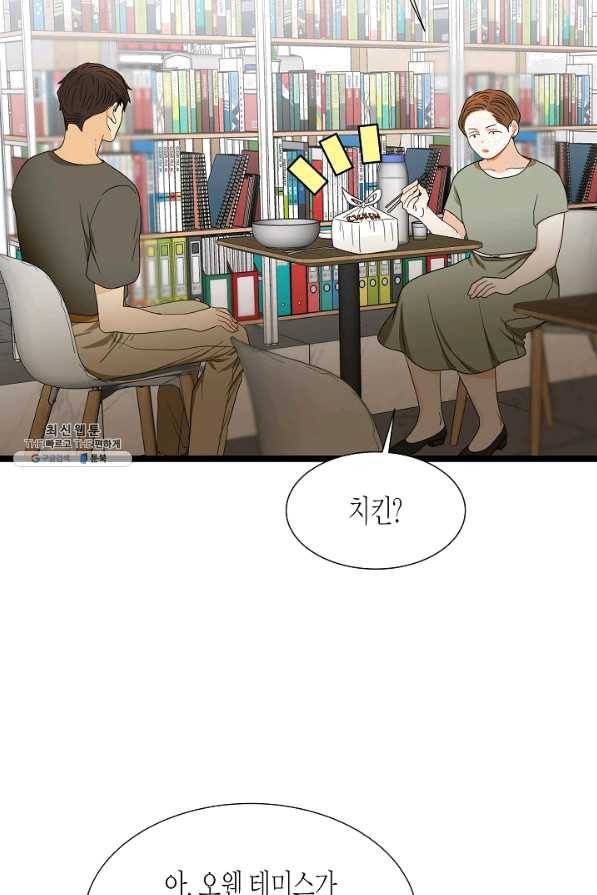 쇼윈도의 품격 68화 46